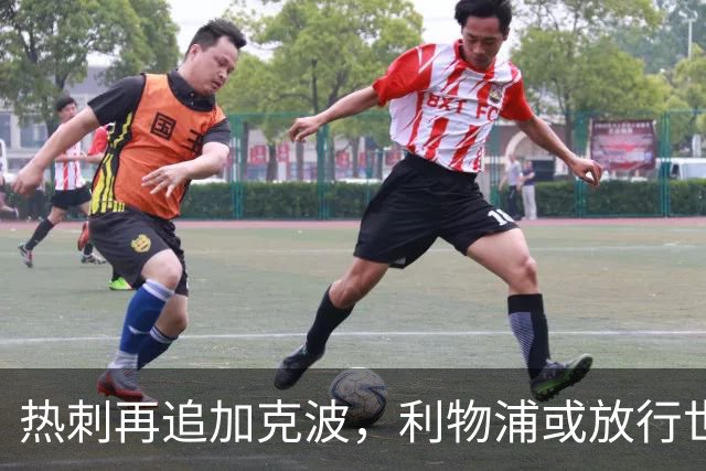 热刺再追加克波，利物浦或放行世界杯红星今夏转投